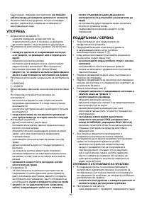 Страница 85
