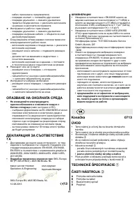 Страница 86