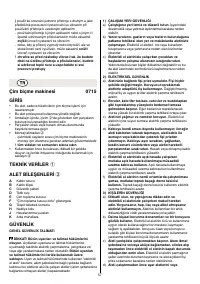 Страница 58