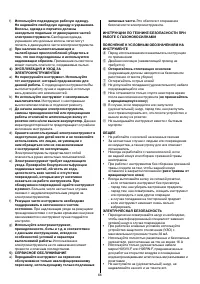 Страница 67