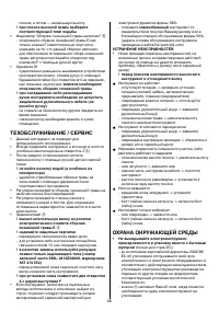 Страница 69