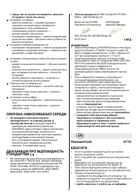 Страница 74