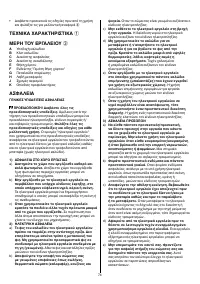 Страница 75