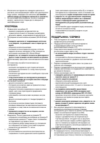 Страница 86
