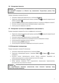 Страница 11