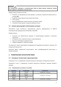 Страница 13