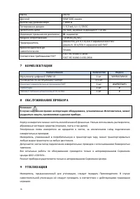Страница 16