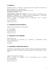 Страница 17