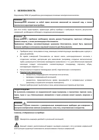 Страница 4