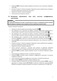 Страница 11