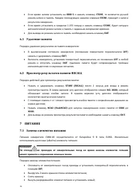 Страница 16