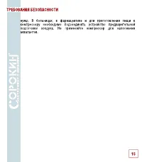 Страница 16