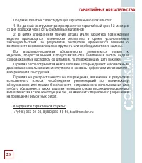 Страница 21