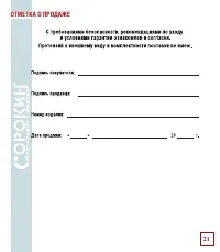 Страница 22
