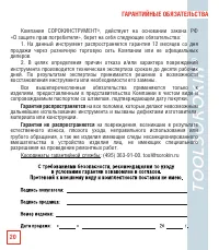 Страница 22