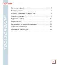 Страница 3