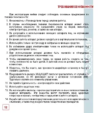 Страница 13