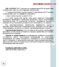 Страница 15