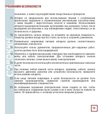 Страница 14