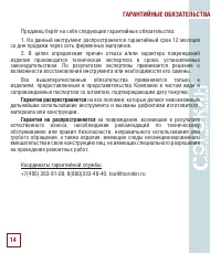 Страница 15