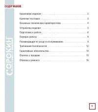 Страница 2