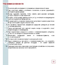 Страница 18