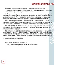 Страница 19