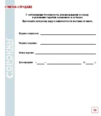 Страница 20