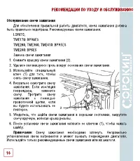 Страница 18