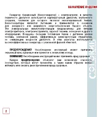 Страница 4
