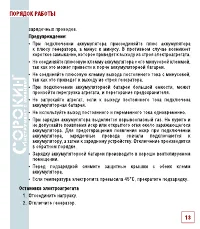 Страница 15