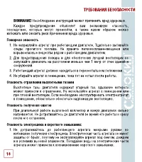 Страница 20