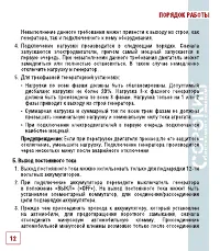 Страница 14