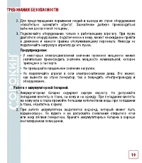 Страница 21