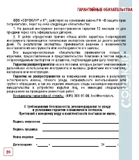 Страница 22