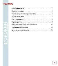 Страница 3