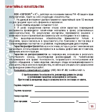 Страница 16