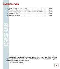 Страница 4