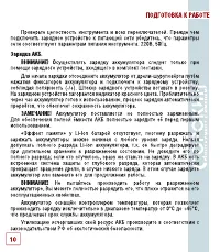 Страница 11