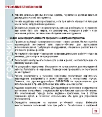 Страница 22