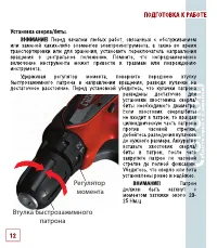 Страница 13