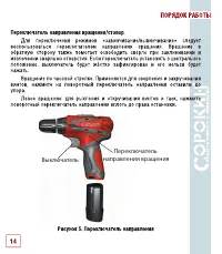 Страница 15