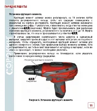 Страница 16