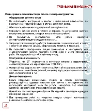 Страница 21