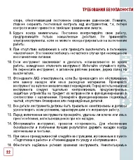 Страница 23