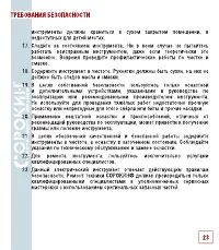 Страница 24