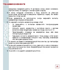 Страница 26