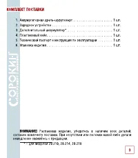 Страница 4