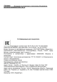 Страница 25