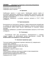 Страница 24